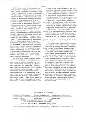 Установка для производства озона (патент 1370072)