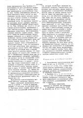 Центробежная многоступенчатаядробилка (патент 837399)