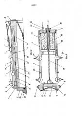 Устройство для заделки пробоины в корпусе судна (патент 1622221)