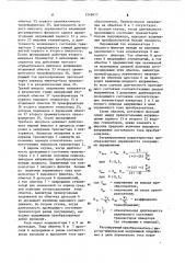 Регулируемый преобразователь (патент 1249677)