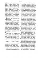 Телеметрическое устройство для передачи информации (патент 1327143)