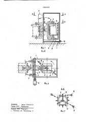 Устройство для мойки крупных емкостей (патент 950455)