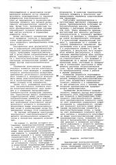 Подогревный электролитический первичный преобразователь влажности газов (патент 765722)