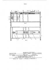 Устройство для снятия шкурок с тушек пушных зверей (патент 584833)