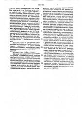 Шаговый электродвигатель для часового привода (патент 1721741)