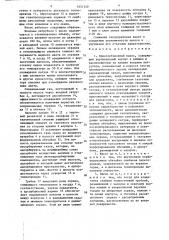 Криосорбционный насос (патент 1451340)