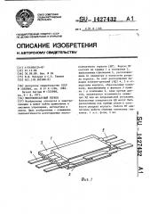 Многоконтактный геркон (патент 1427432)
