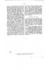 Способ получения безводного хлористого алюминия (патент 24313)
