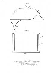 Устройство для индукционного нагрева деталей (патент 1251345)