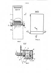 Почтовый ящик (патент 1364560)
