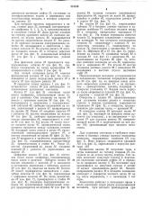 Шахматные часы (патент 315156)