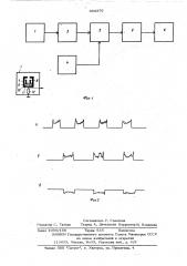 Устройство для измерения времени прокладывания уточной нити (патент 564370)