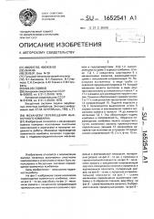Механизм перемещения выемочного комбайна (патент 1652541)