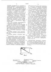 Установка непрерывного действия для изготовления плит из пресс-масс (патент 1165581)