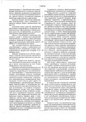 Устройство для улавливания газообразных продуктов, выделяющихся из алюминиевого электролизера (патент 1786196)
