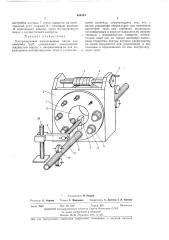 Ультразвуковая иммерсионная ванна (патент 460494)