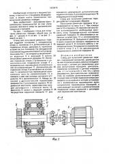 Стенд для испытаний ременных передач (патент 1620878)