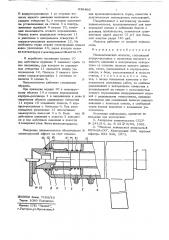 Пневматический молоток (патент 638460)