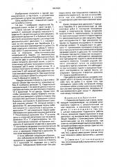 Переносной бурильный станок (патент 1657639)