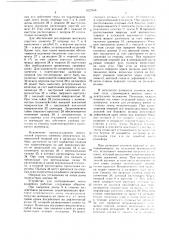 Роликоопора для центрирования ленты конвейера (патент 1627465)