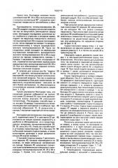Гелиосушилка (патент 1832173)
