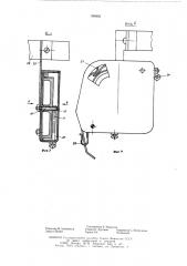 Устройство для останова вязальной машины при затяжке нити (патент 598985)