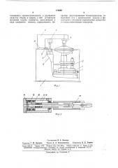 Машина многоэлектродная для контактной точечной сварки листовых изделий (патент 170592)