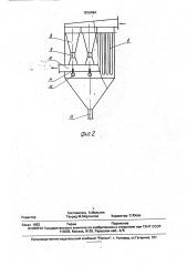 Двухступенчатый пылеуловитель (патент 1816484)
