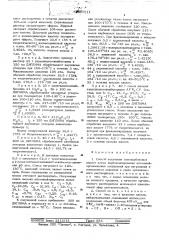 Способ получения монокарбоновых кислот (патент 565911)