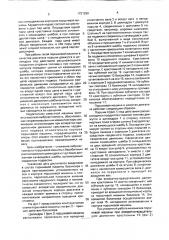 Поршневая машина (патент 1721269)