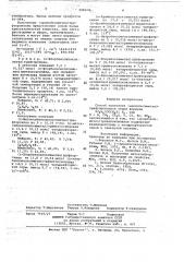 Способ получения (ароилоксиметил) трифторсиланов (патент 702024)