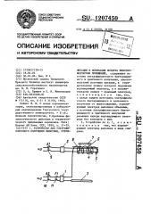 Устройство для ультрафиолетового облучения животных, стерилизации и ионизации воздуха животноводческих помещений (патент 1207450)