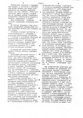 Способ подготовки воздуха для холодильной камеры (патент 1150441)