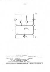 Дифференциальный усилитель (патент 1385256)