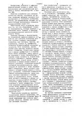 Устройство для контроля логических блоков (патент 1142837)