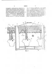 Установка для очистки полости изделий (патент 1688945)