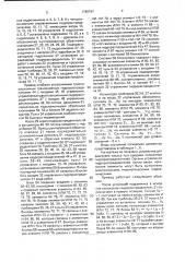 Гидравлический привод автомобильного подъемника (патент 1789787)