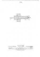 Патент ссср  277702 (патент 277702)