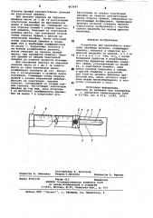 Устройство для масштабного перевода линейных величин (патент 867697)