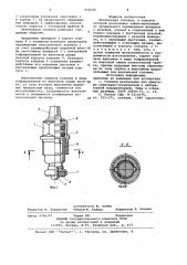 Вентильная головка (патент 932046)