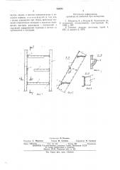 Металлический лестничный марш (патент 536296)