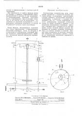 Коромысловые аналитические весы (патент 231155)
