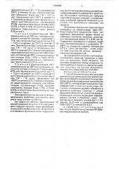 Способ получения носителя на основе диатомита для газожидкостной хроматографии (патент 1696998)