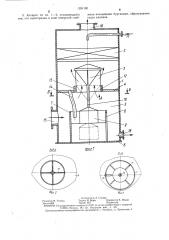 Тепломассообменный аппарат (патент 1291190)