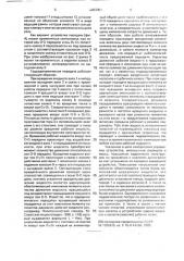 Гидродинамическая передача б.ф.кочеткова (патент 2003901)