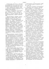 Приспособление для натяжения нити на веретене с рычажным тормозом прядильно-крутильной машины (патент 1326653)