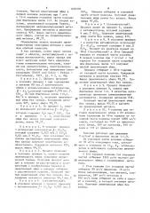 Способ непрерывного получения диметилового эфира (патент 1602392)
