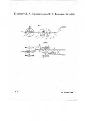 Свеклокопатель (патент 14258)