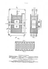 Герметизирующее устройство к аппарату для непрерывной обработки волокнистого материала (патент 577269)