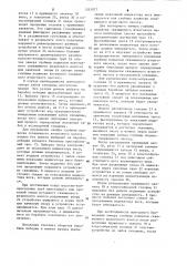 Устройство для исследования скважин (патент 1263827)